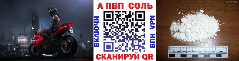 Alpha-PVP Crystall  Купить закладки  Сельцо 