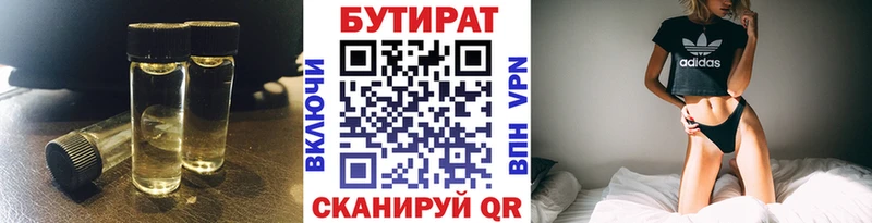 БУТИРАТ Butirat  Купить где  Сельцо 