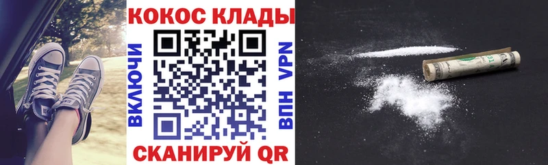 COCAIN Fish Scale  Купить  Сельцо 