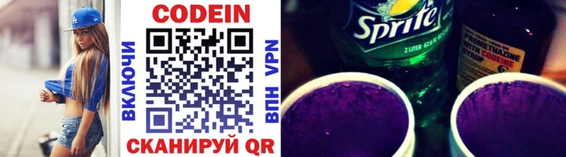 Codein Purple Drank  Купить где  Сельцо 