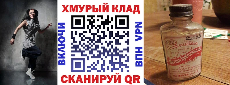 ГЕРОИН VHQ  Купить  Сельцо 