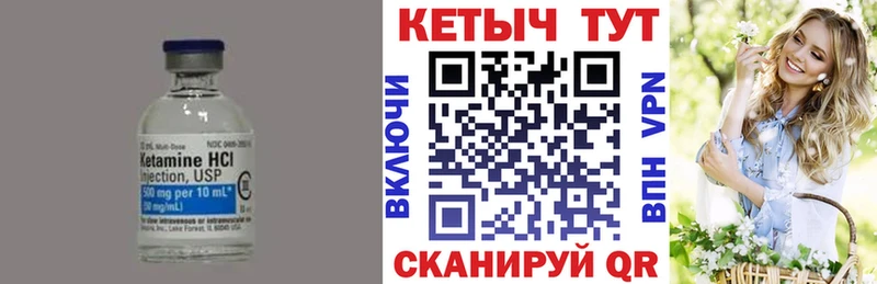 Купить  Сельцо  Кетамин VHQ 