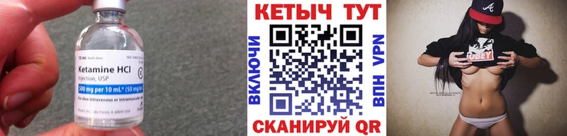 Кетамин VHQ Сельцо