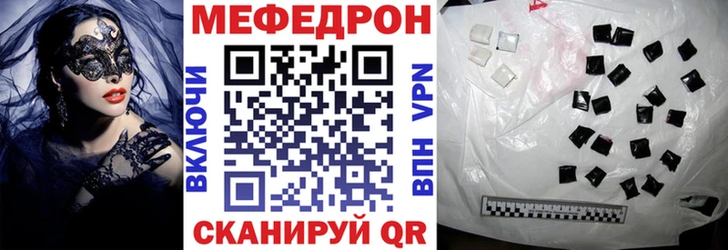 Купить где  Сельцо  Меф VHQ 