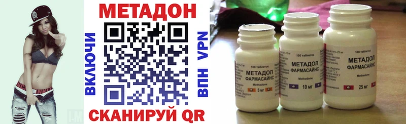Купить где  Сельцо  Метадон methadone 
