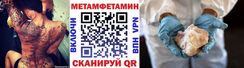 Первитин кристалл  Купить  Сельцо 